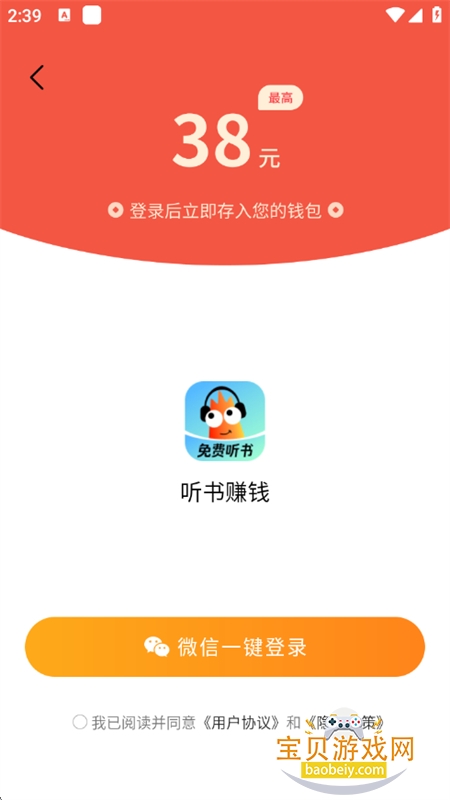��Ϻ�����������������ֻ���v1.0.0.6 ��׿���ͼ12.