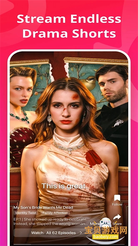 HotDrama�̾������ٷ��ֻ���v1.7.51 ��׿���ͼ3.