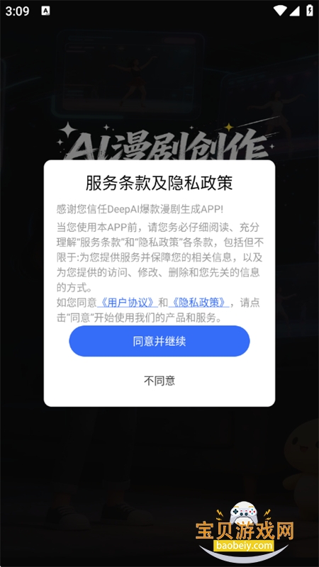 DeepAI������������app���°汾2026v1.0 ��׿���ͼ1.