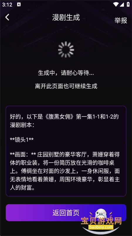 DeepAI������������app���°汾2026v1.0 ��׿���ͼ5.