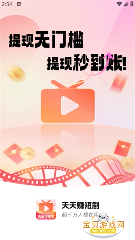 ����׬�̾�app���ذ�װ��Ѱ�v4.2.2 ��׿���ͼ1.