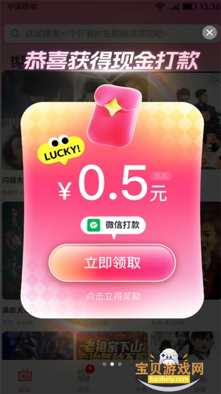 ����׬�̾�app���ذ�װ��Ѱ�v4.2.2 ��׿���ͼ2.