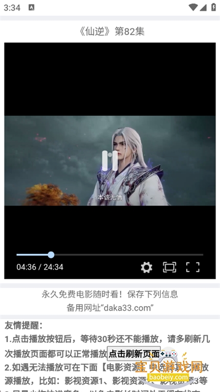 ����.ӰԺapp��׿���عٷ��ֻ���v1.0.0 ��׿���ͼ9.