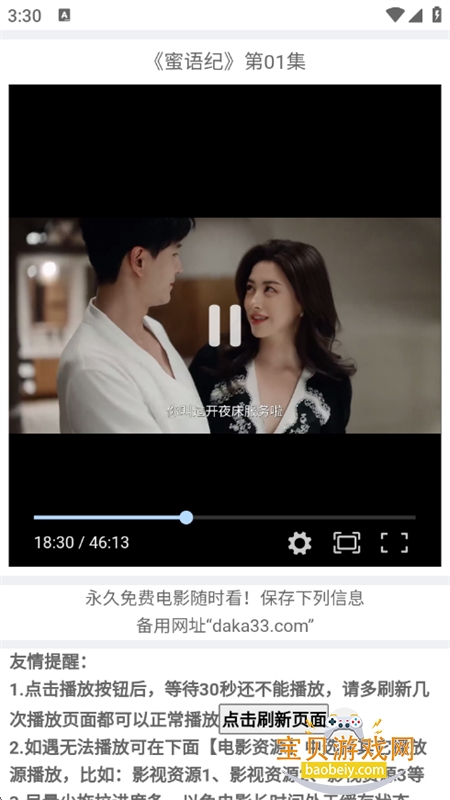 ����.ӰԺapp��׿���عٷ��ֻ���v1.0.0 ��׿���ͼ6.