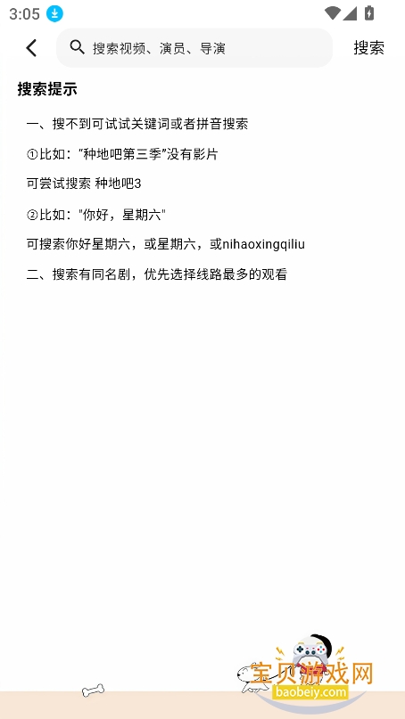 ��«��Ƶapp2026�����ذ�װv1.3.6���°��ͼ1.