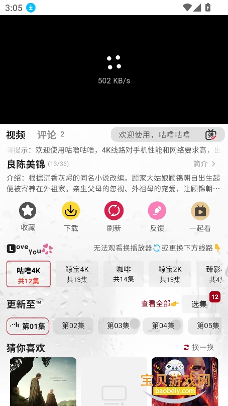 ��«��Ƶapp2026�����ذ�װv1.3.6���°��ͼ0.