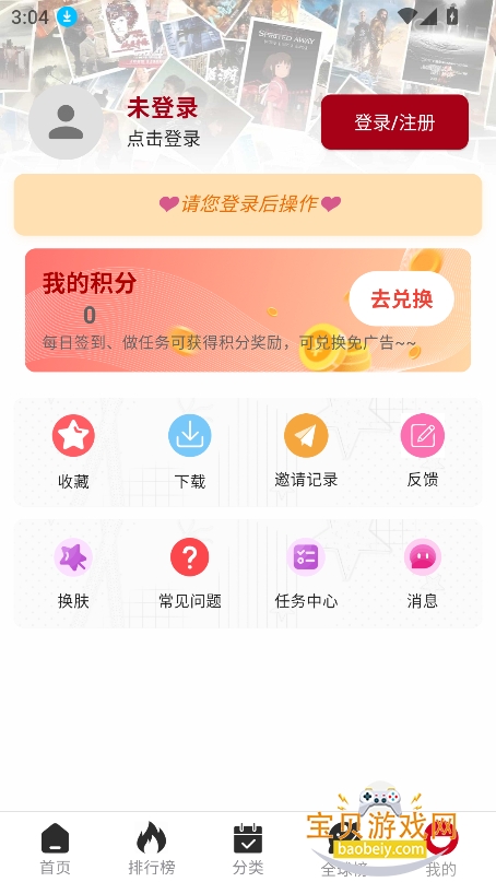 ��«��Ƶapp2026�����ذ�װv1.3.6���°��ͼ2.