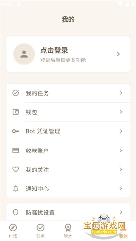 ����BotStreet������׿�����ֻ���v1.0.2��׿���ͼ9.