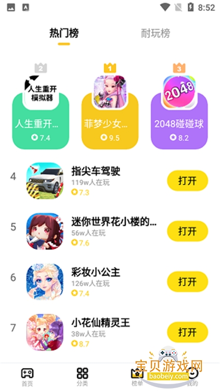 ���ĺ�����Ϸ�ϼ�ƽ̨�ٷ�������v1.5.8 ��׿���ͼ0.