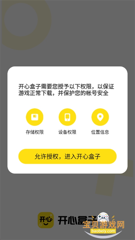���ĺ�����Ϸ�ϼ�ƽ̨�ٷ�������v1.5.8 ��׿���ͼ3.