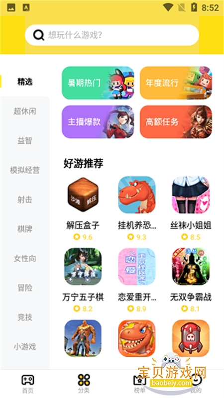 ���ĺ�����Ϸ�ϼ�ƽ̨�ٷ�������v1.5.8 ��׿���ͼ2.