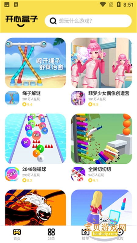 ���ĺ�����Ϸ�ϼ�ƽ̨�ٷ�������v1.5.8 ��׿���ͼ1.
