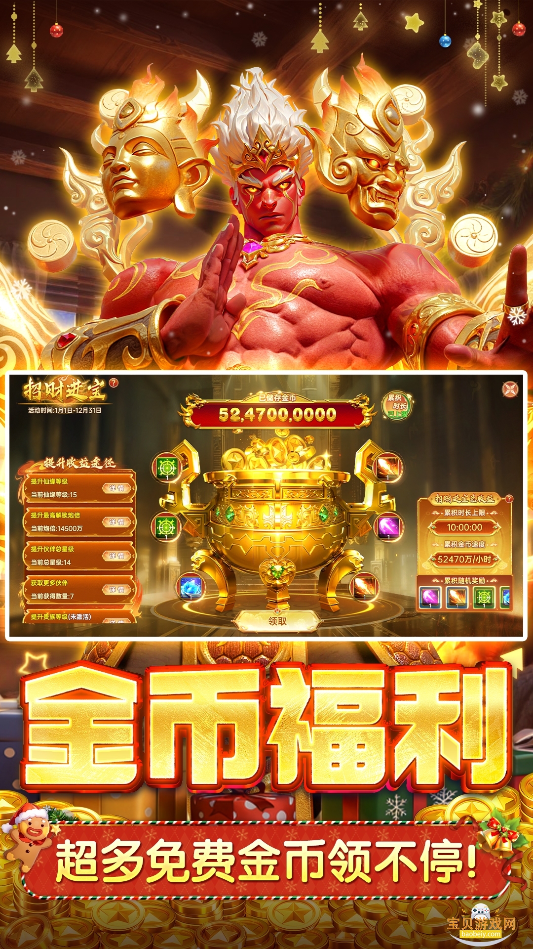 ������ս����ֻ��汾���°�6.3.0.9009 ��׿���ͼ4.