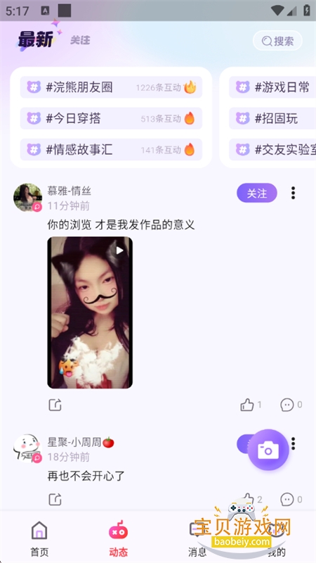 ����ɶ������ֻ������°汾2026��ͼ5
