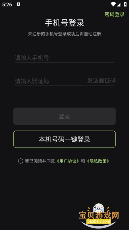 ��έapp��׿��������ֻ���v1.5.0 ��׿���ͼ6.