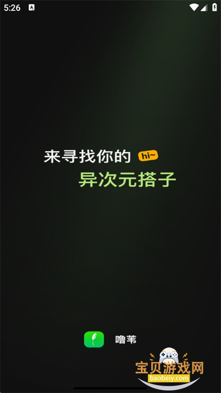 ��έapp��׿��������ֻ���v1.5.0 ��׿���ͼ5.