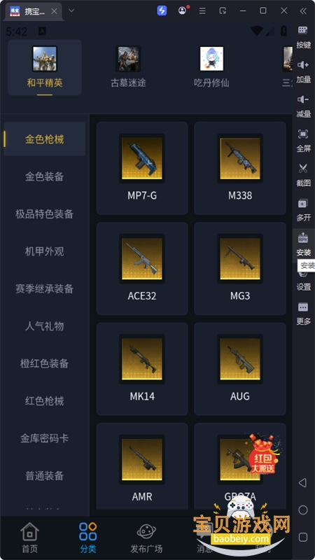Я���羺app��׿�ֻ���v1.9.0 ��׿���ͼ5.