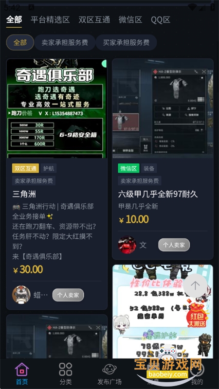 Я���羺app��׿�ֻ���v1.9.0 ��׿���ͼ2.