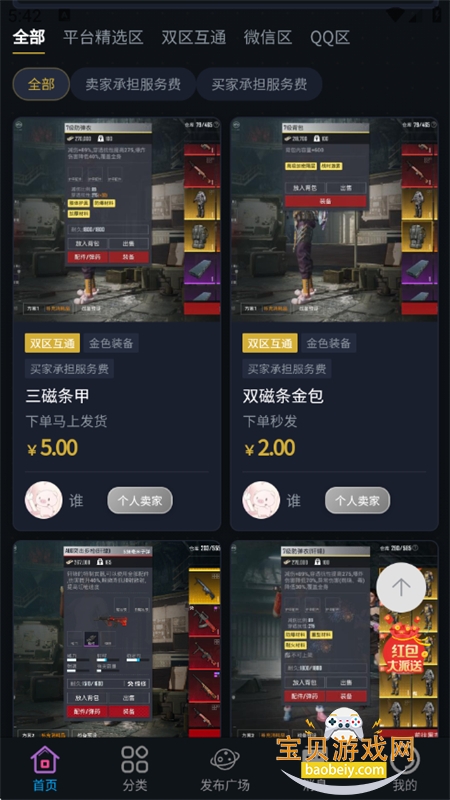 Я���羺app��׿�ֻ���v1.9.0 ��׿���ͼ3.