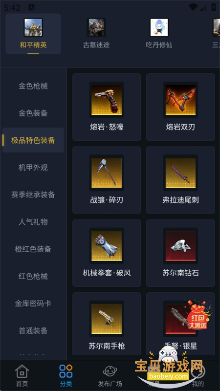 Я���羺app��׿�ֻ���v1.9.0 ��׿���ͼ6.