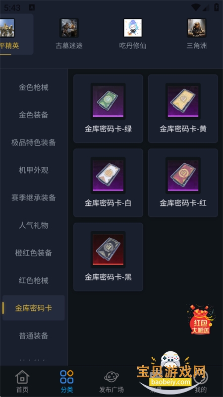 Я���羺app��׿�ֻ���v1.9.0 ��׿���ͼ7.
