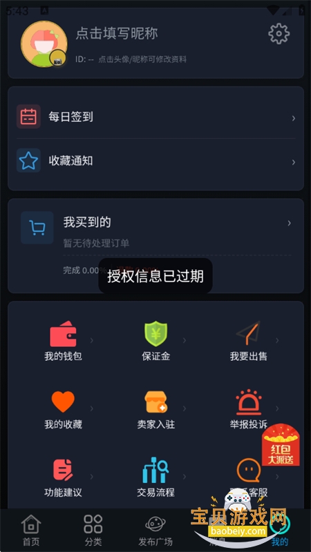 Я���羺app��׿�ֻ���v1.9.0 ��׿���ͼ9.