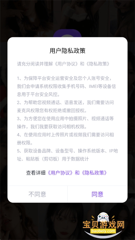 Խ�Ľ���ƽ̨app��������ֻ���v5.0.1.2 ��׿���ͼ4.