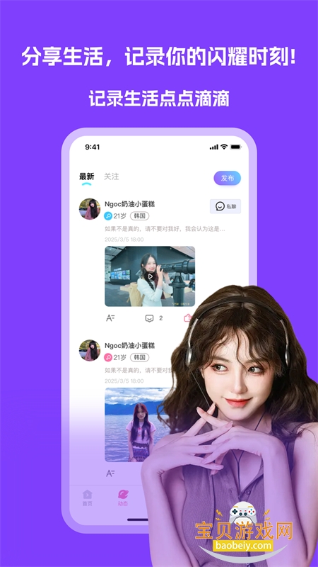 Խ�Ľ���ƽ̨app��������ֻ���v5.0.1.2 ��׿���ͼ2.