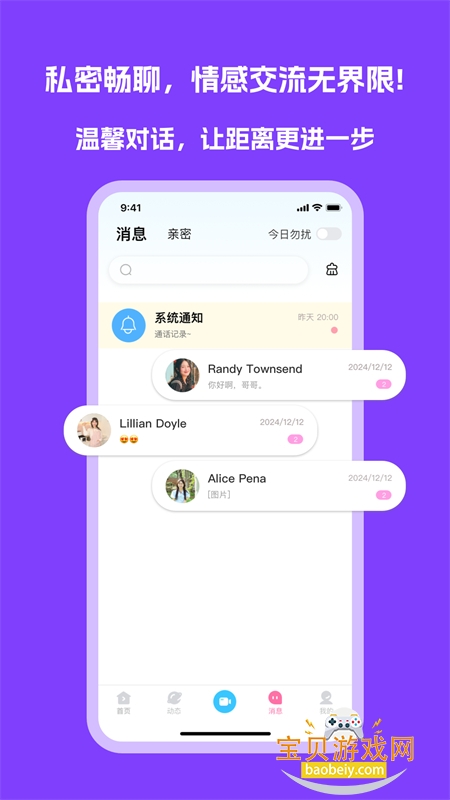 Խ�Ľ���ƽ̨app��������ֻ���v5.0.1.2 ��׿���ͼ0.