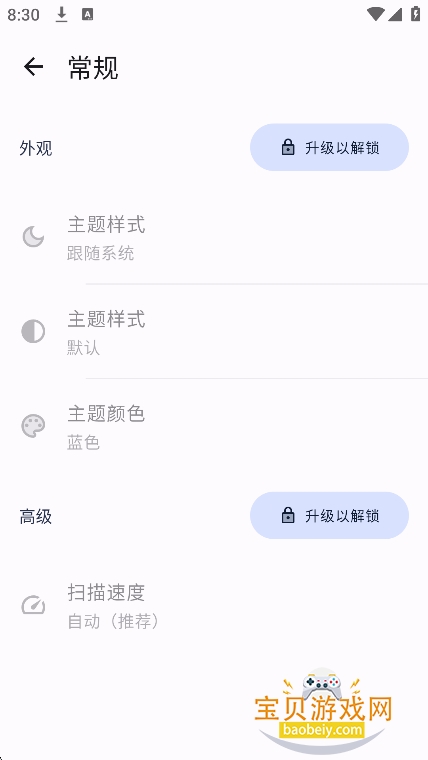Ȩ�޵���.apk�ֻ���(Permission Pilot)V2.1.1-rc0�ٷ����ͼ0.