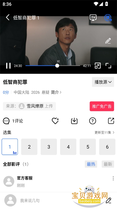 ������Ƶapp�ٷ������޹������v4.0.0 ��׿���ͼ4.