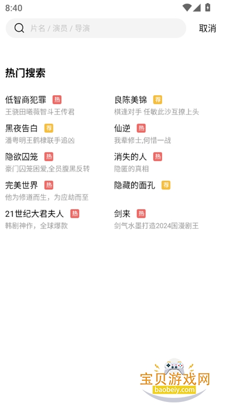 ������Ƶapp�ٷ������޹������v4.0.0 ��׿���ͼ7.