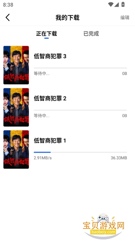 ������Ƶapp�ٷ������޹������v4.0.0 ��׿���ͼ5.