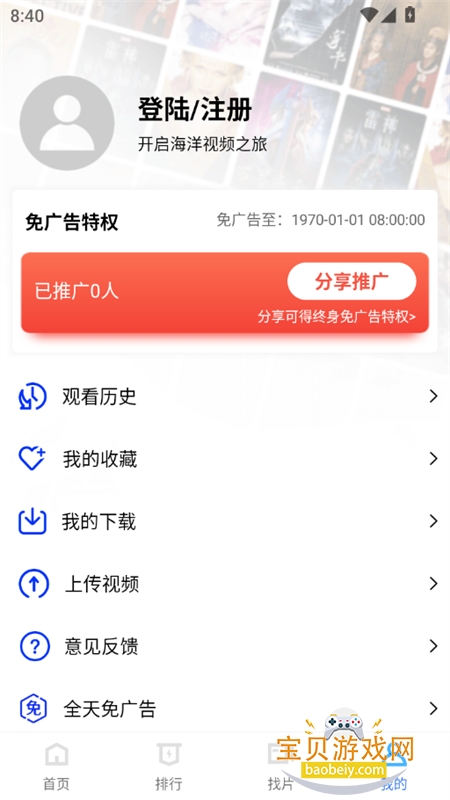 ������Ƶapp�ٷ������޹������v4.0.0 ��׿���ͼ10.