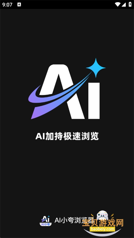 AIС�������app���°汾2026v1.0.0 ��׿���ͼ1.