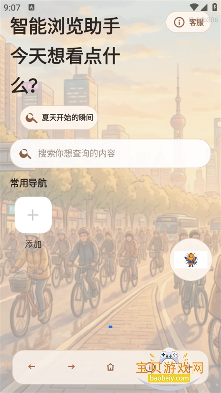AIС�������app���°汾2026v1.0.0 ��׿���ͼ2.