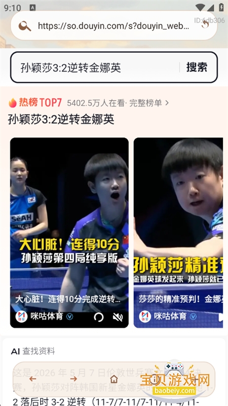 AIС�������app���°汾2026v1.0.0 ��׿���ͼ10.