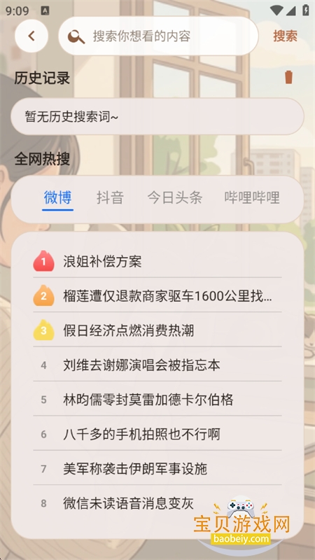 AIС�������app���°汾2026v1.0.0 ��׿���ͼ8.