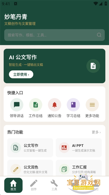 ��ʵ���app���عٷ����°汾2026��ͼ2