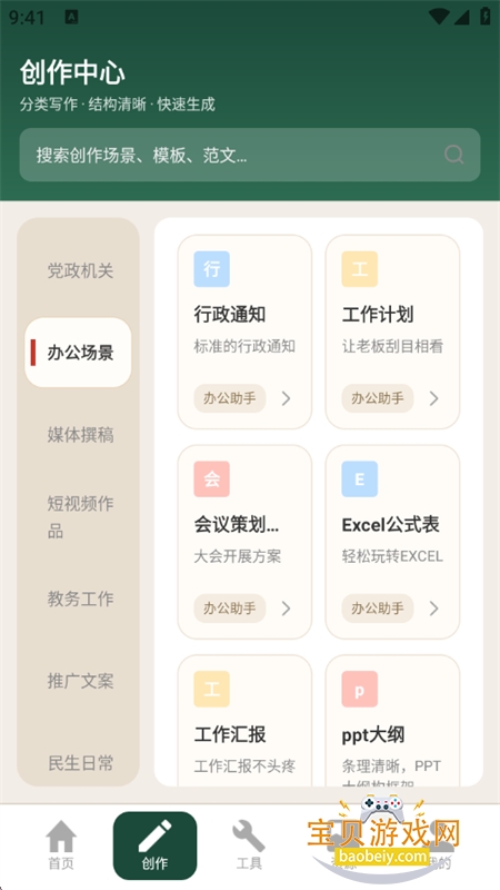 ��ʵ���app���عٷ����°汾2026��ͼ4