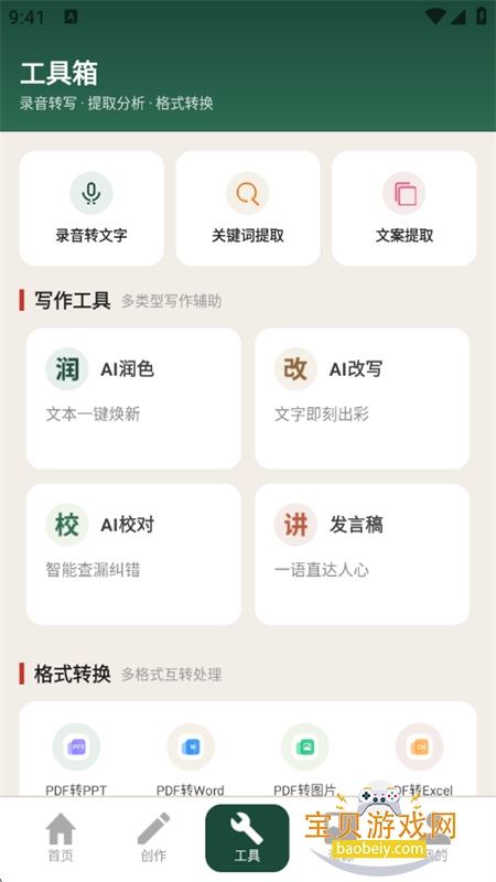 ��ʵ���app���عٷ����°汾2026��ͼ5