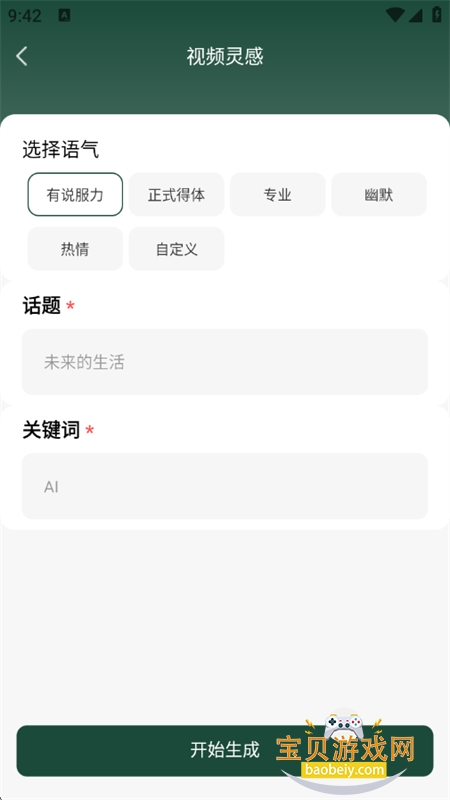 ��ʵ���app���عٷ����°汾2026��ͼ10