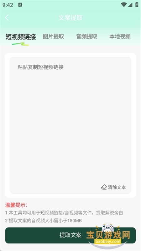 ��ʵ���app���عٷ����°汾2026��ͼ9