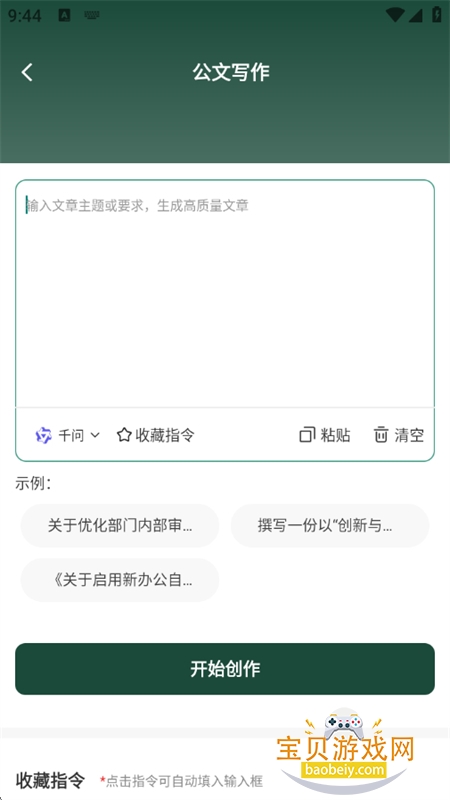 ��ʵ���app���عٷ����°汾2026��ͼ12
