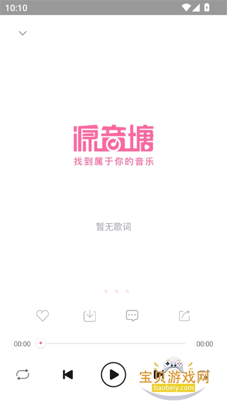 Դ����app�ٷ������ֻ���v2.8.5 ��׿���ͼ3.
