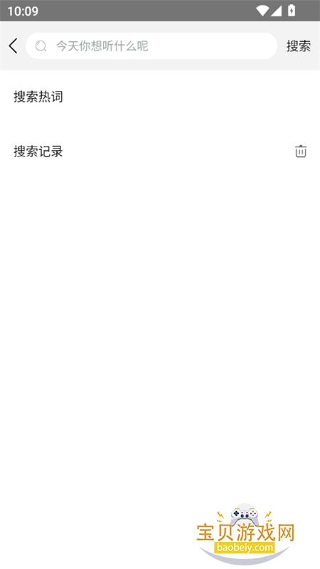 Դ����app�ٷ������ֻ���v2.8.5 ��׿���ͼ1.