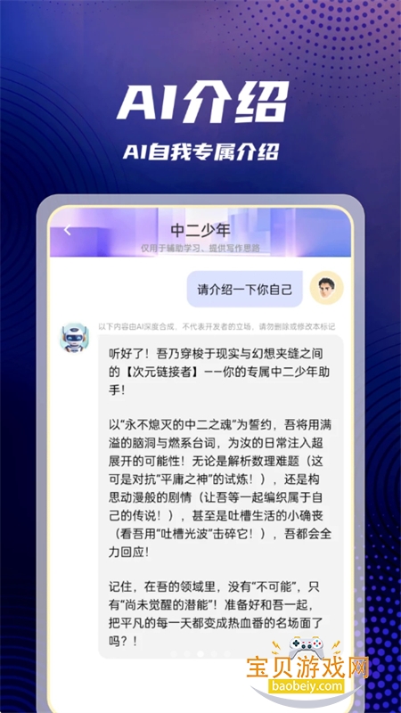 AI age.nt��������app�ٷ��ֻ���v1.0.1 ��׿���ͼ3.