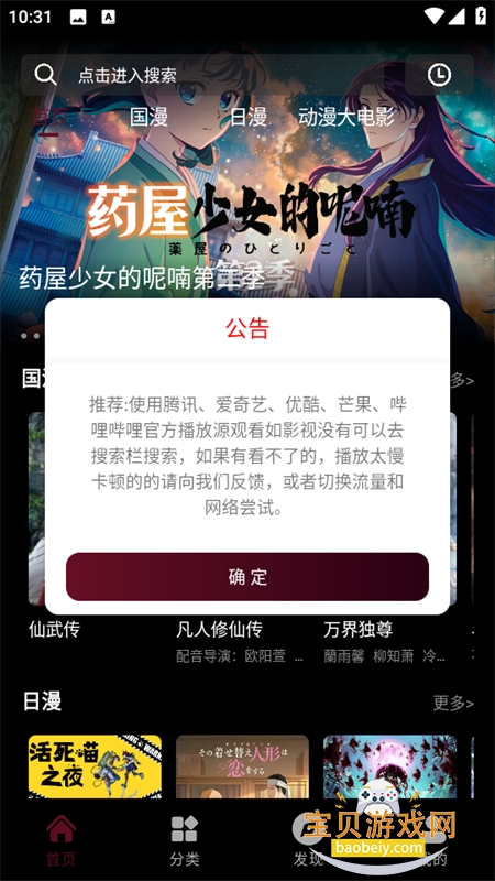 ��è����app��׿�ֻ���v2.2 ��׿���ͼ0.