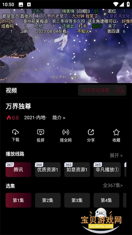 ��è����app��׿�ֻ���v2.2 ��׿���ͼ5.