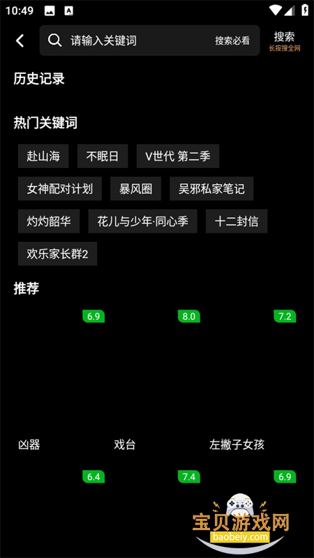 ��è����app��׿�ֻ���v2.2 ��׿���ͼ4.